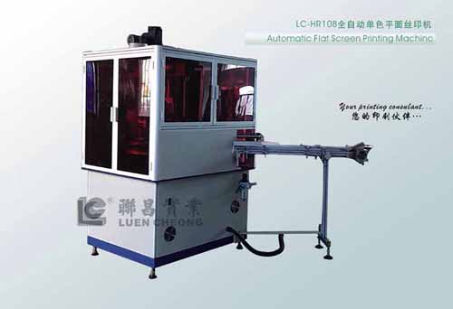 LC-HR108全自动单色平面丝印机