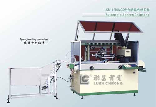 LCB-120UVCS全自动单色丝印机玻璃胶丝印机