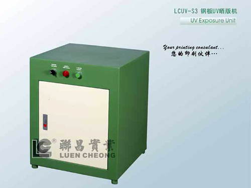LCUV-S3 钢板晒版机